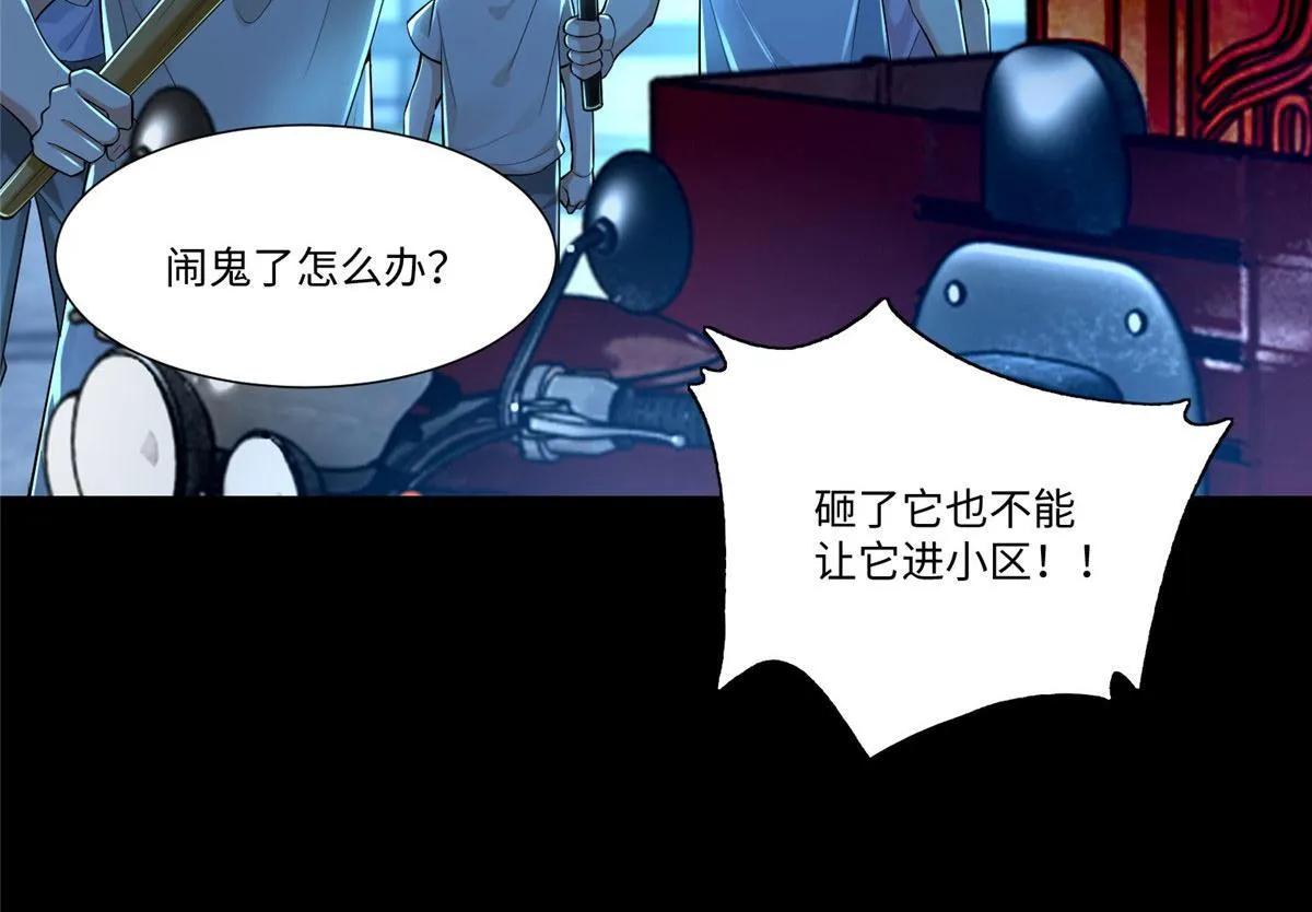 第二百零三话 第4页