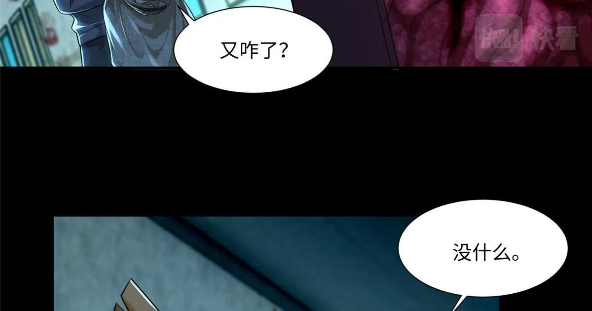 第二百零三话 第10页