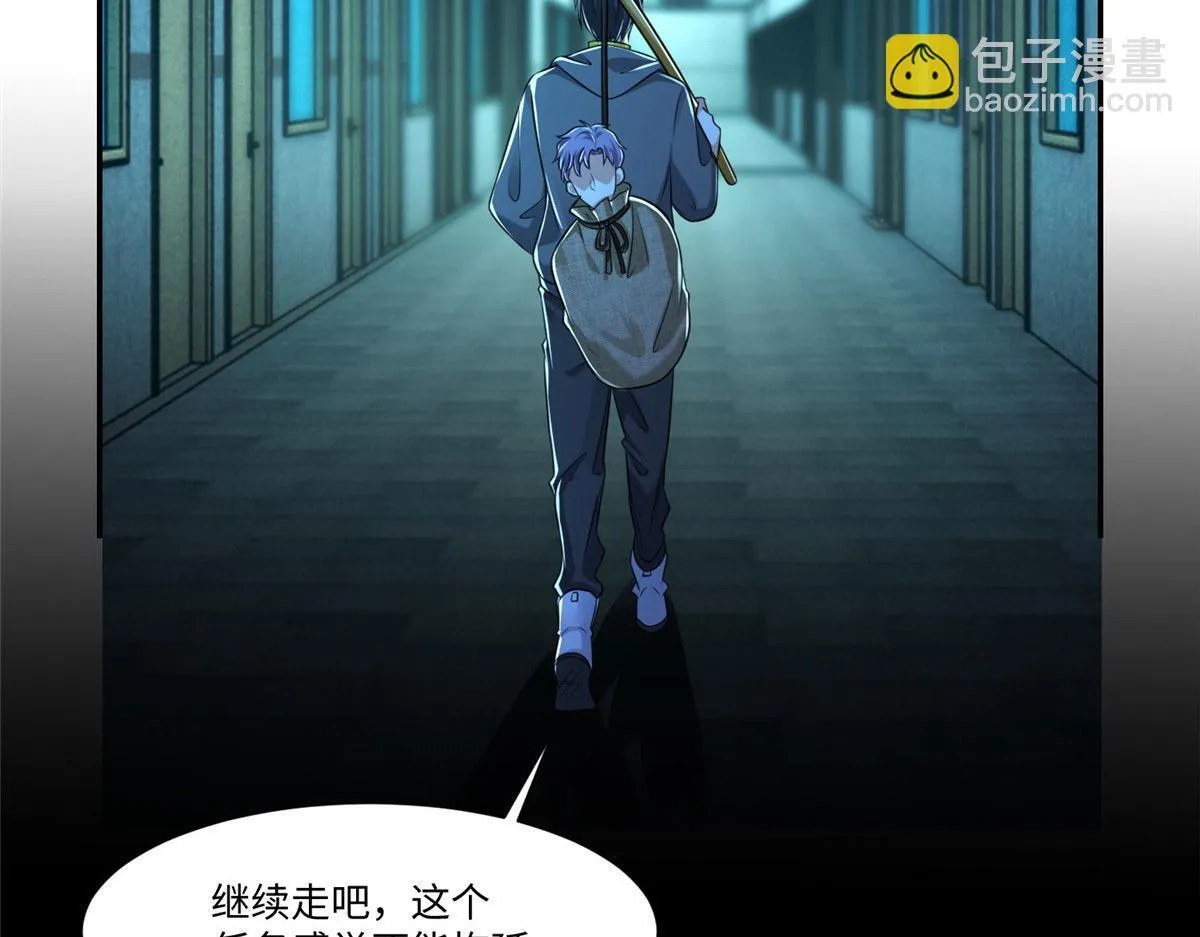 第二百零三话 第15页