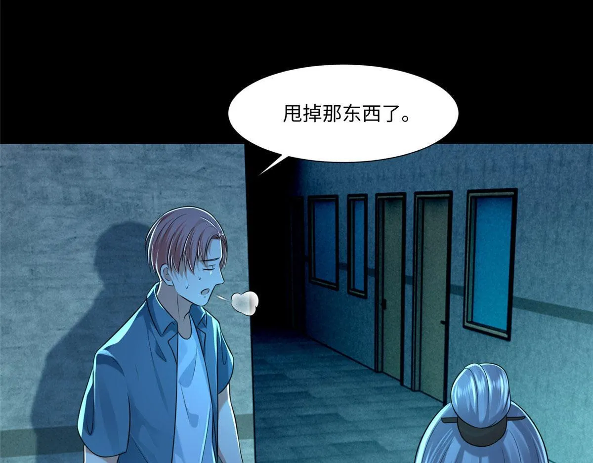 第二百零三话 第19页