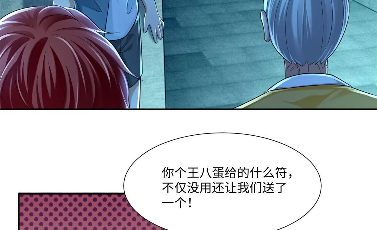 第二百零三话 第20页