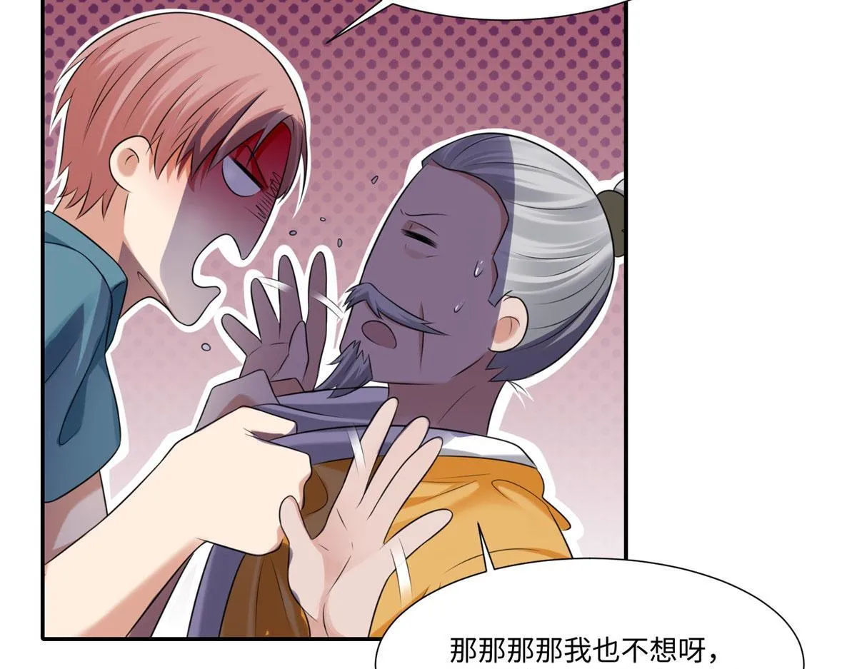 第二百零三话 第21页