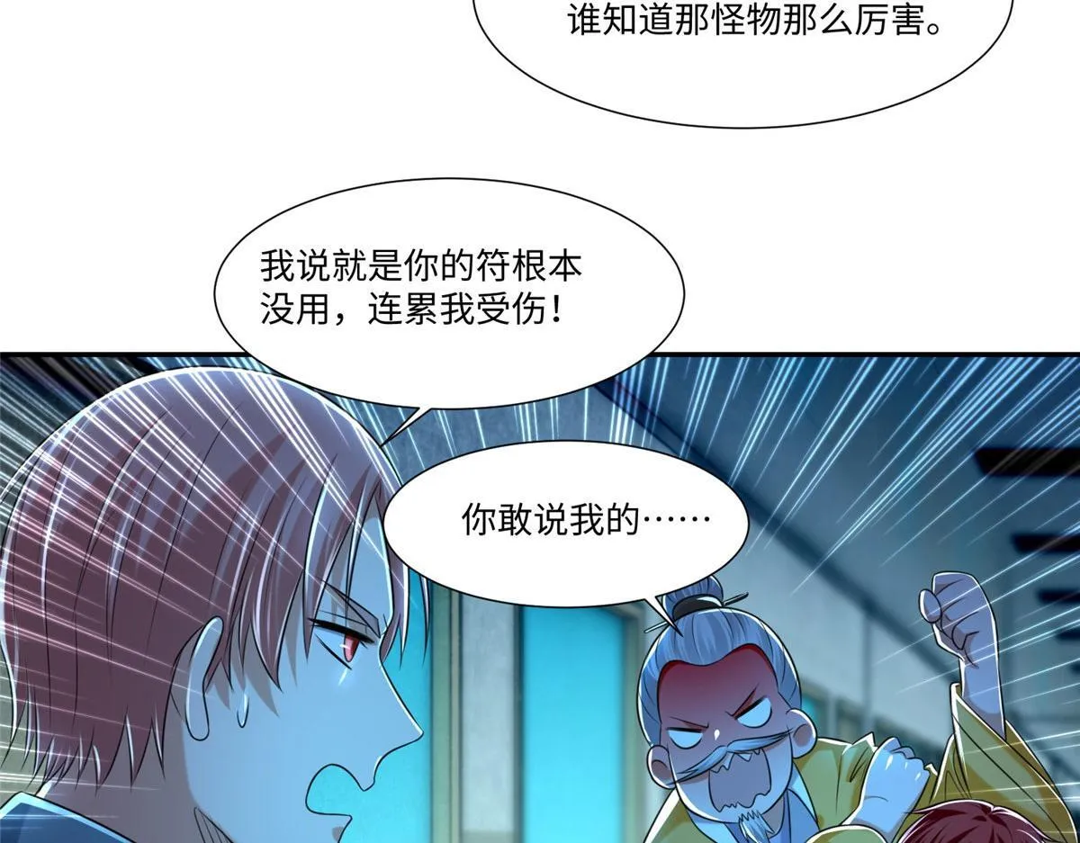 第二百零三话 第22页