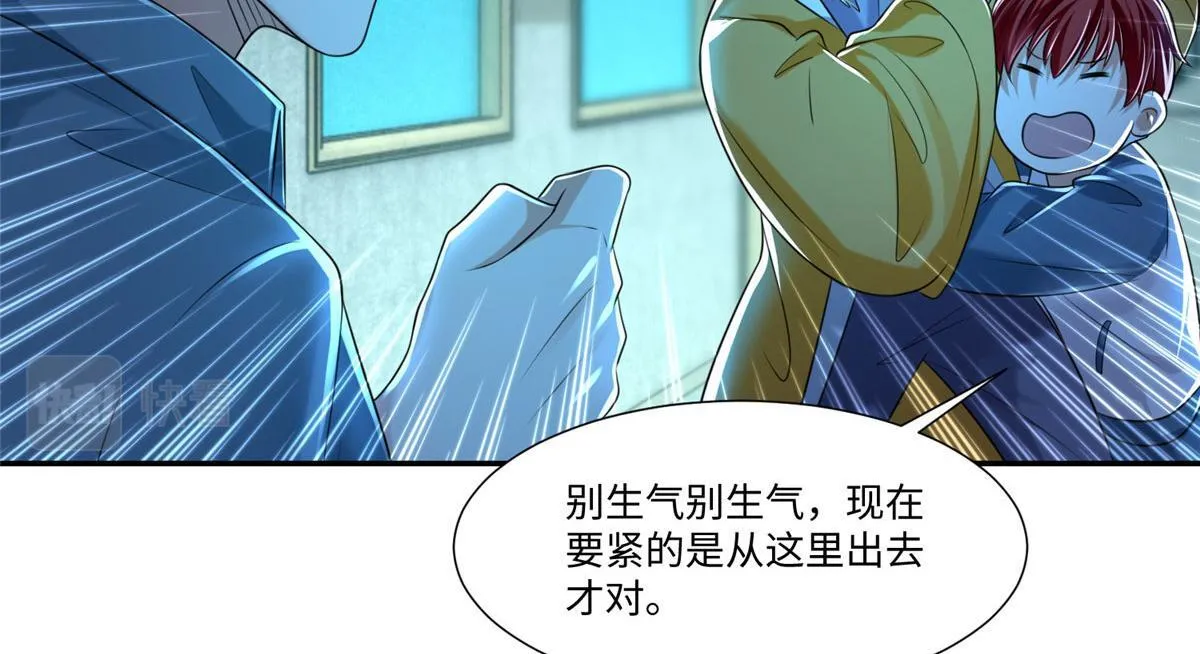 第二百零三话 第23页