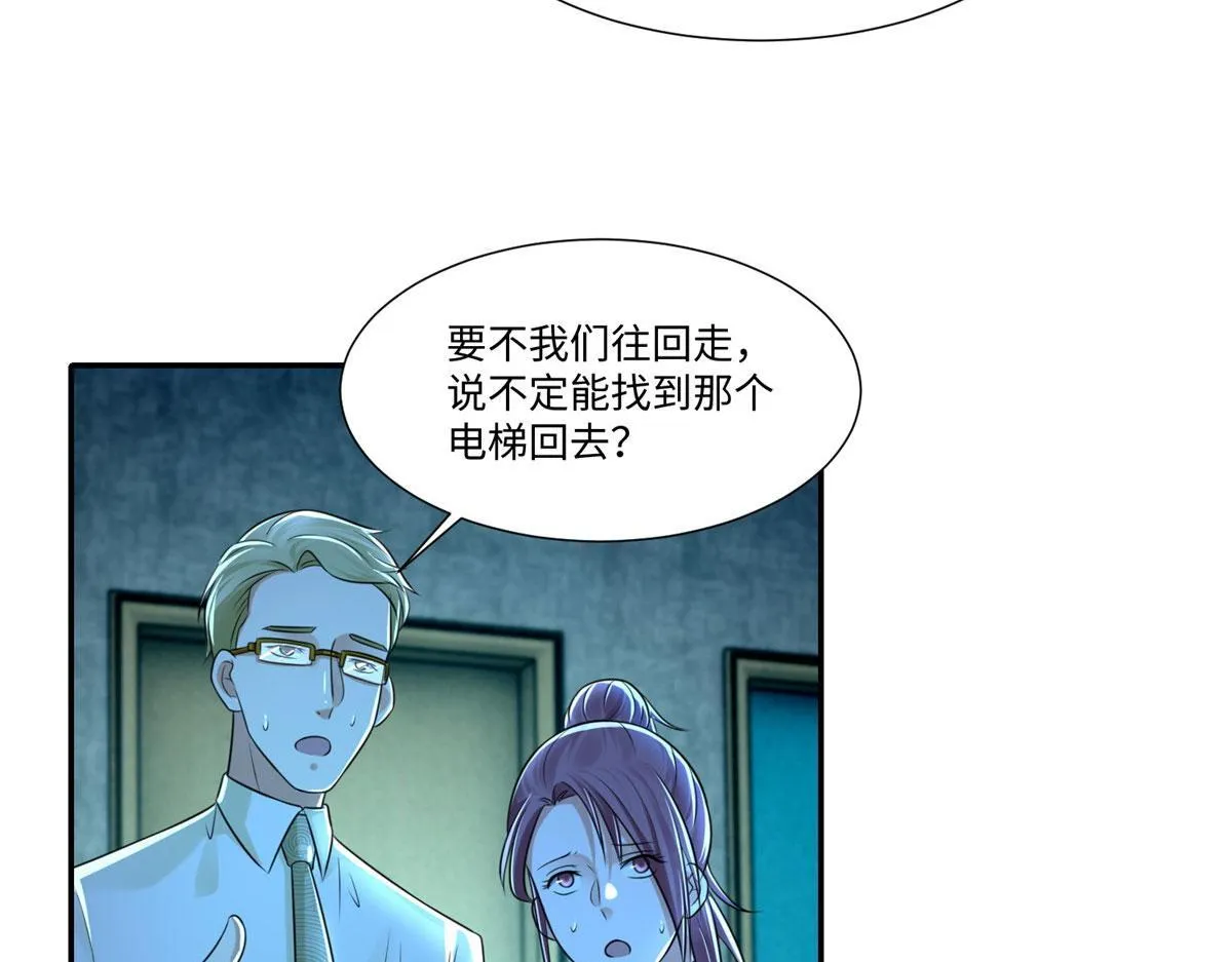 第二百零三话 第24页