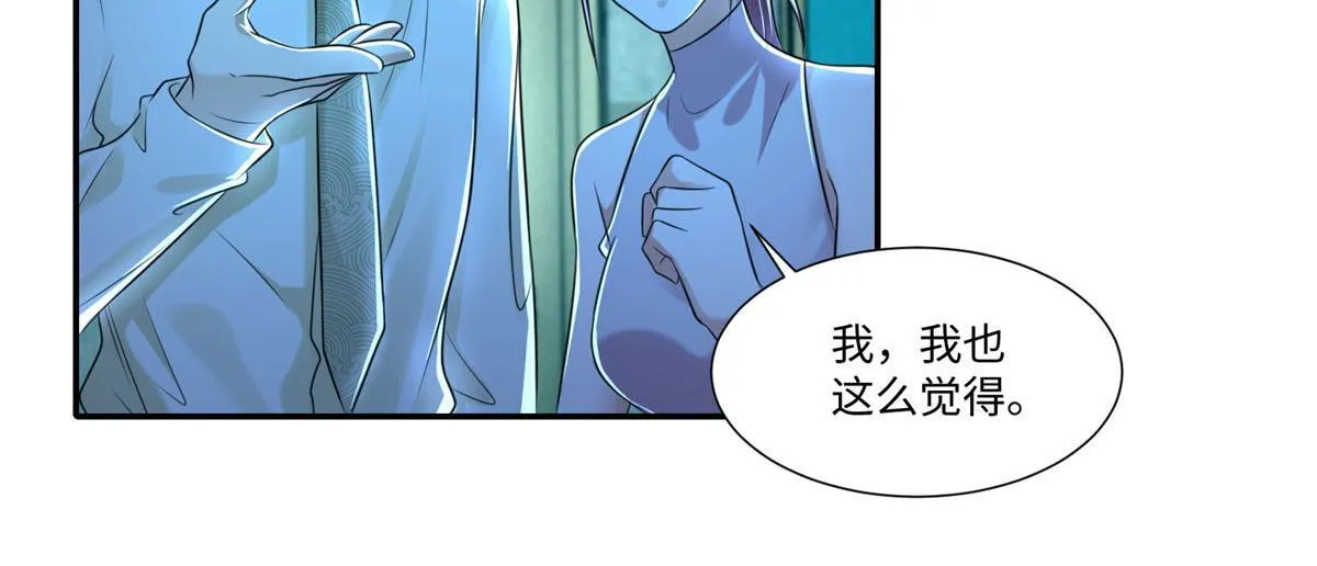 第二百零三话 第25页
