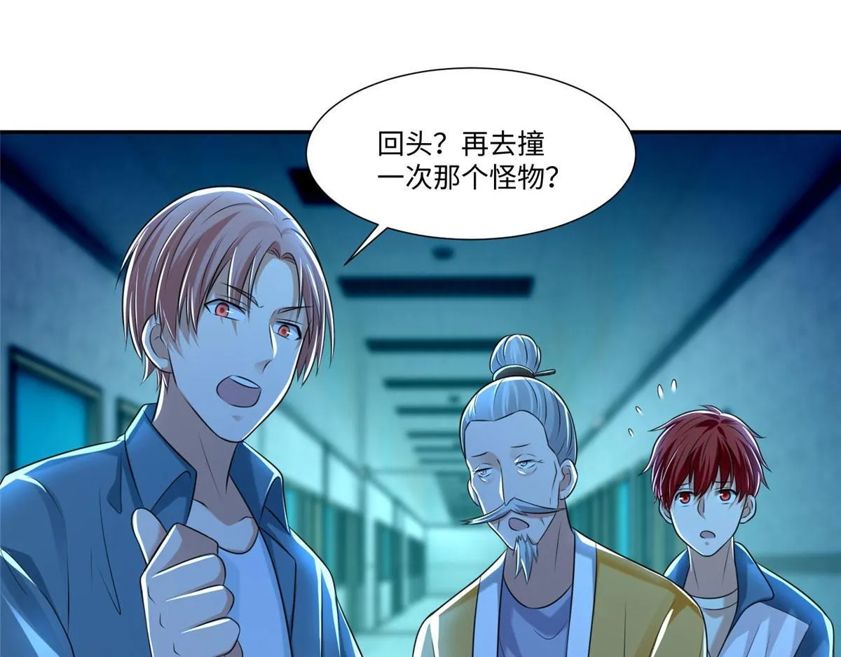 第二百零三话 第26页