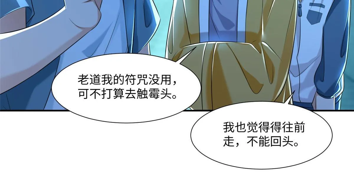第二百零三话 第27页