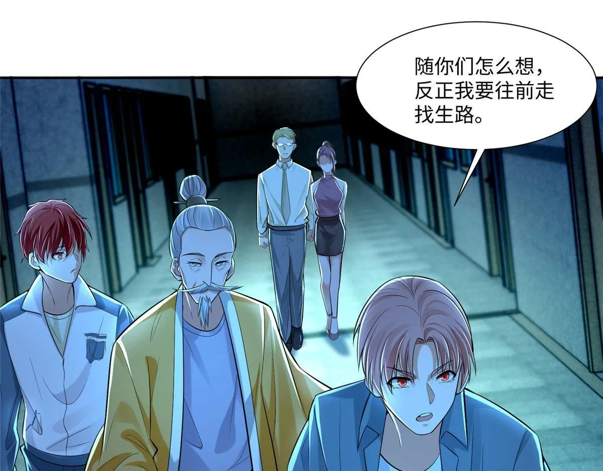 第二百零三话 第28页