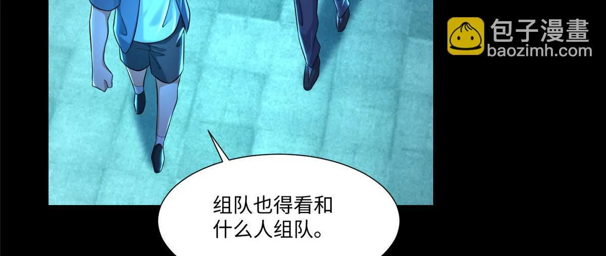第二百零三话 第38页