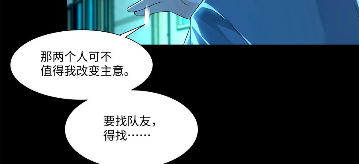 第二百零三话 第40页
