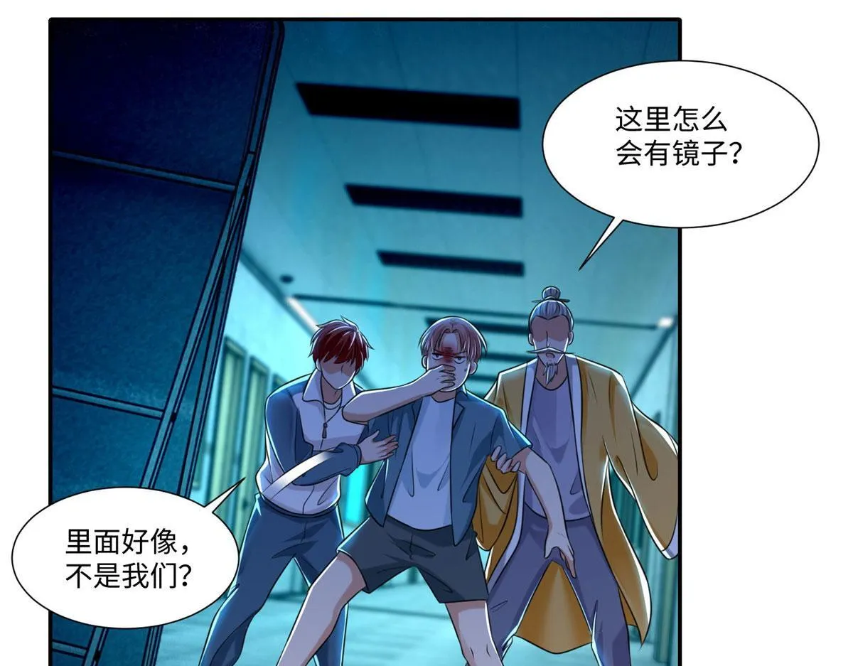 第二百零三话 第43页