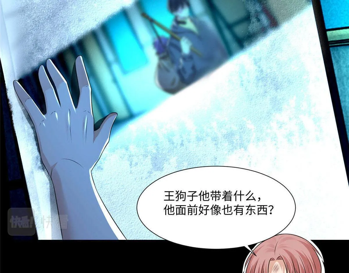 第二百零三话 第47页