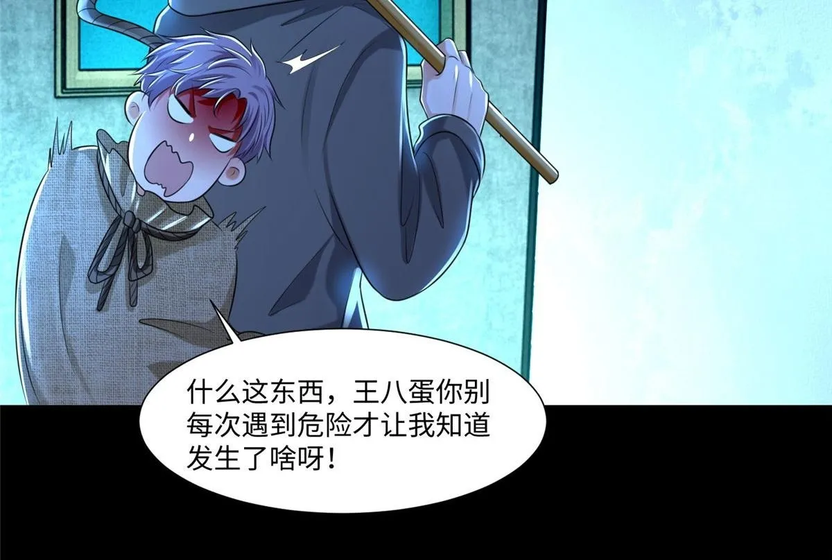 第二百零三话 第50页