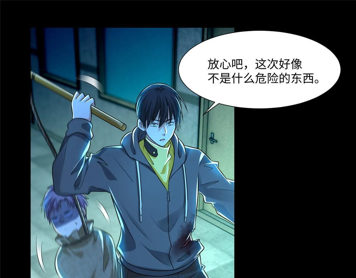 第二百零三话 第51页