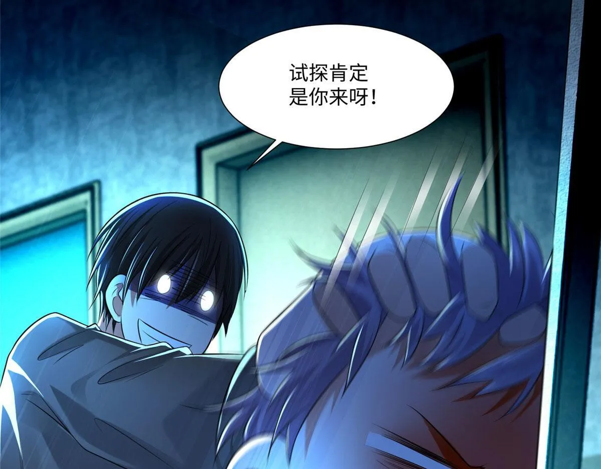 第二百零三话 第54页