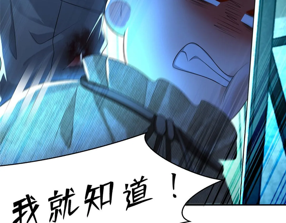 第二百零三话 第55页