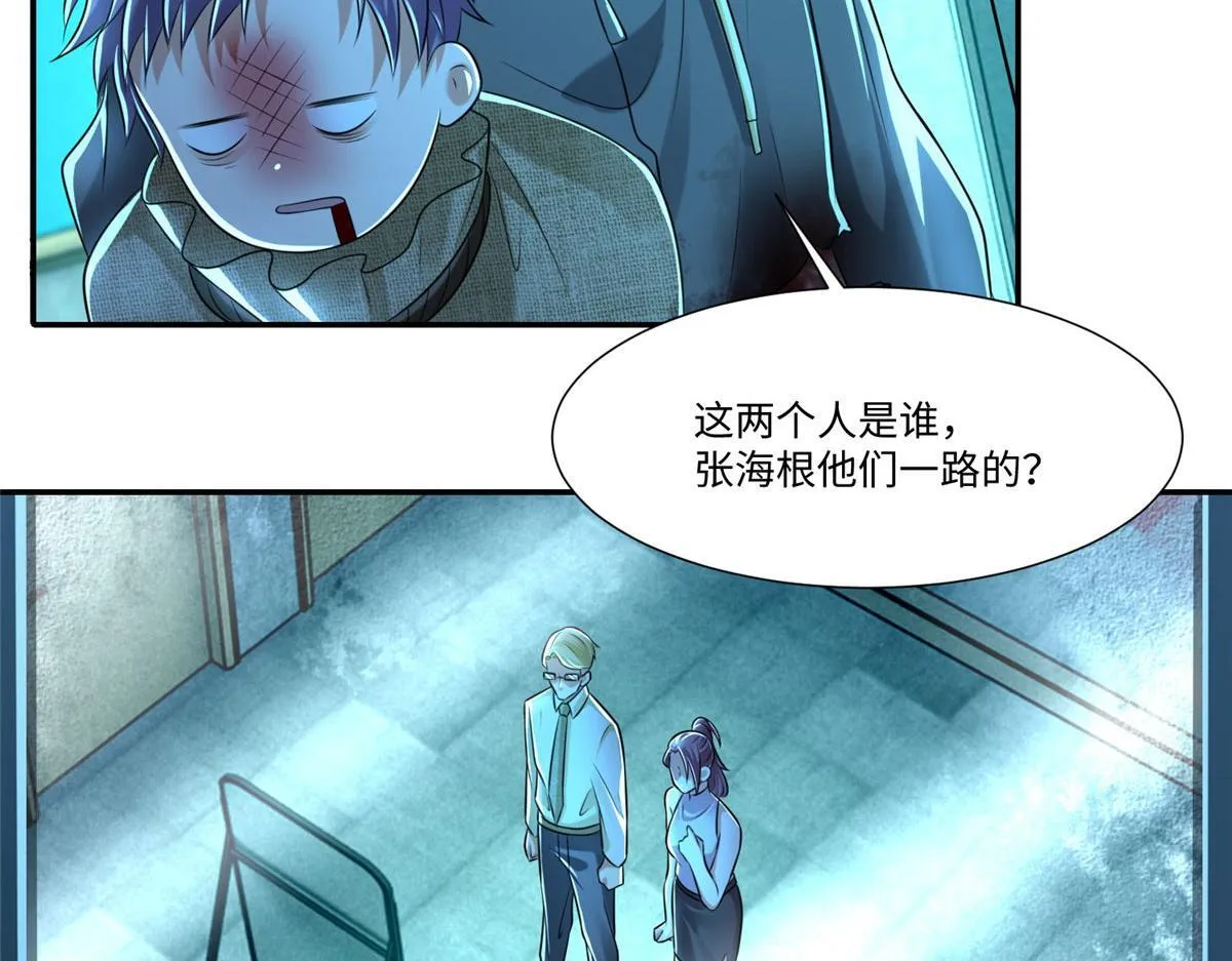 第二百零三话 第58页