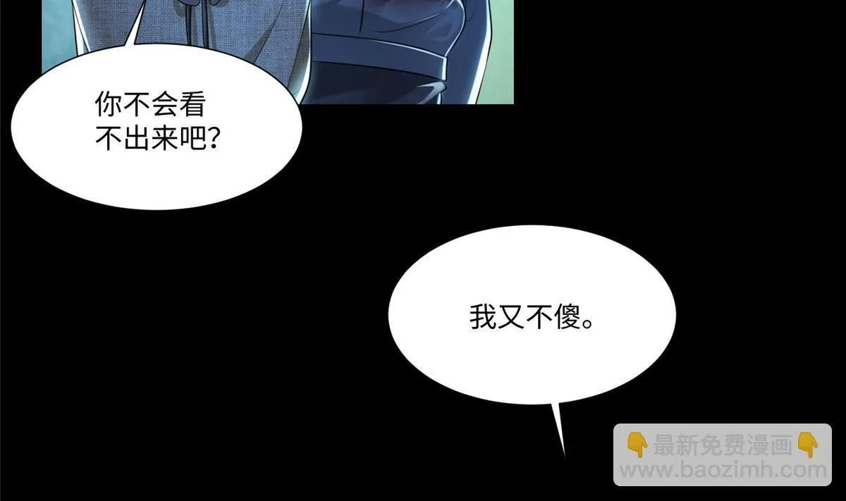 第二百零三话 第69页