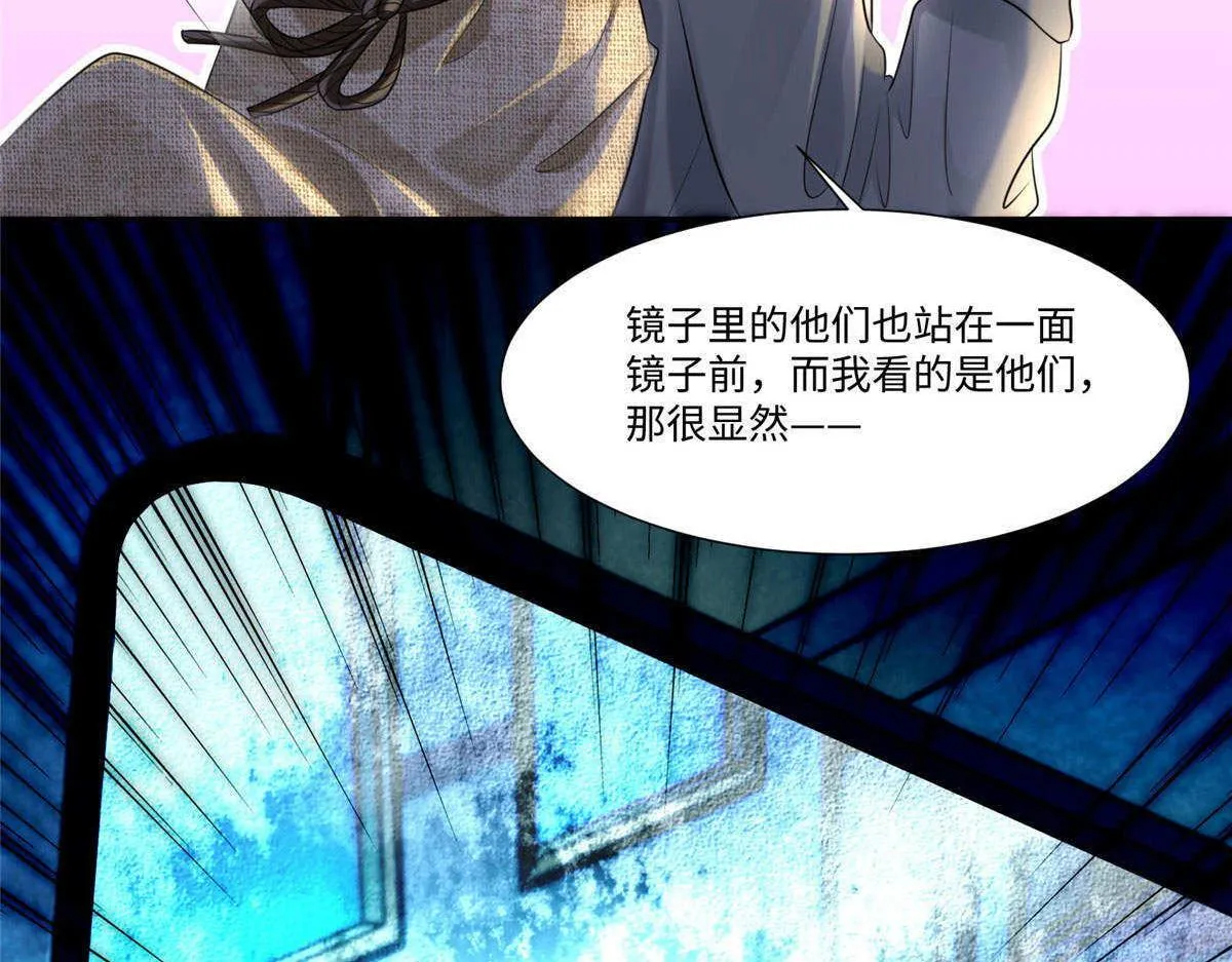 第二百零三话 第71页