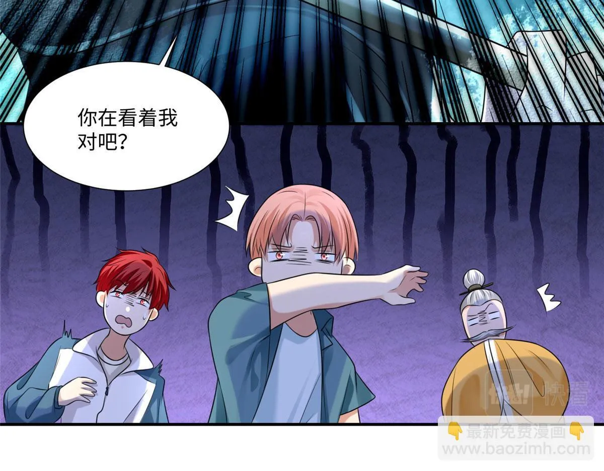 第二百零三话 第74页