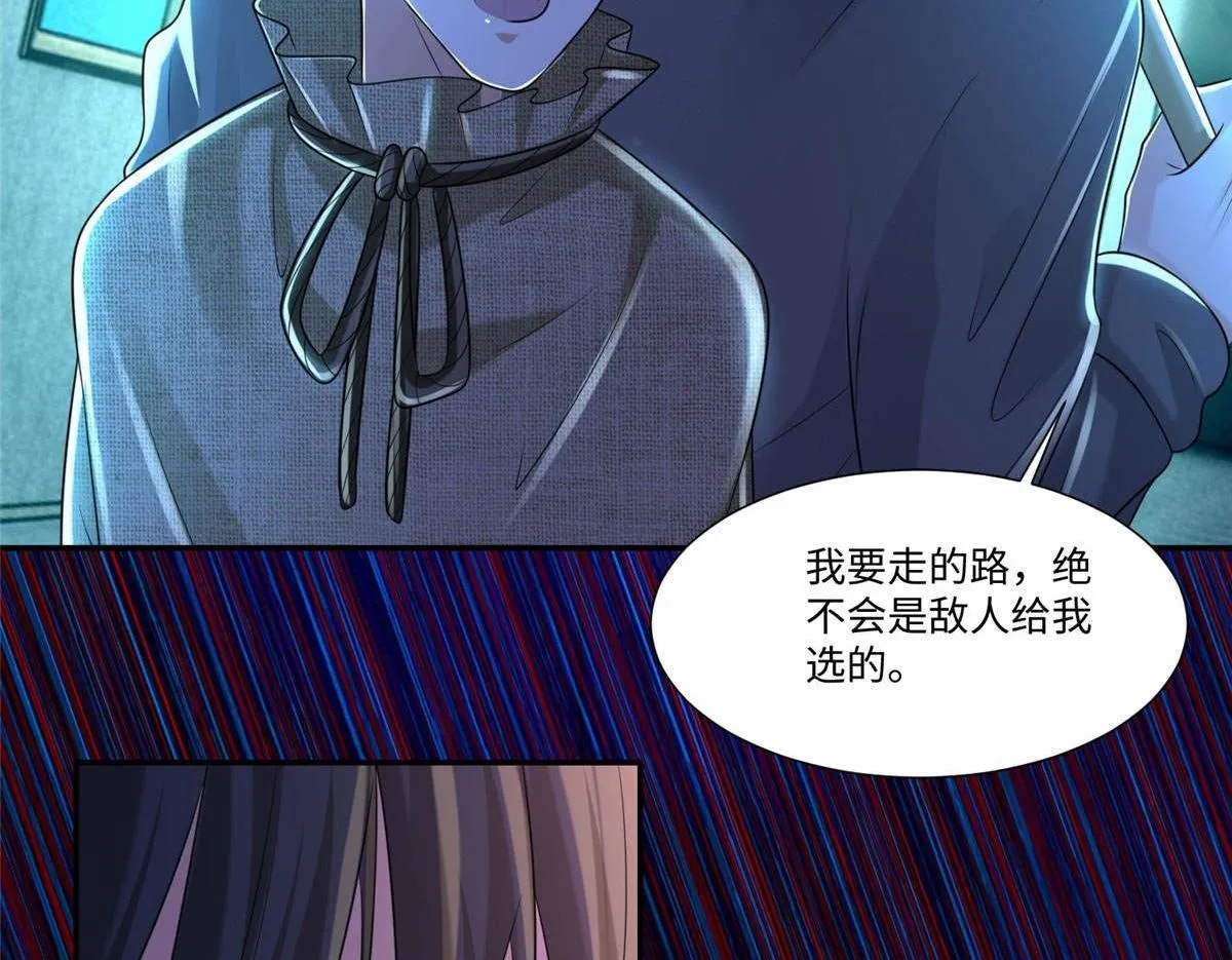 第二百零三话 第79页