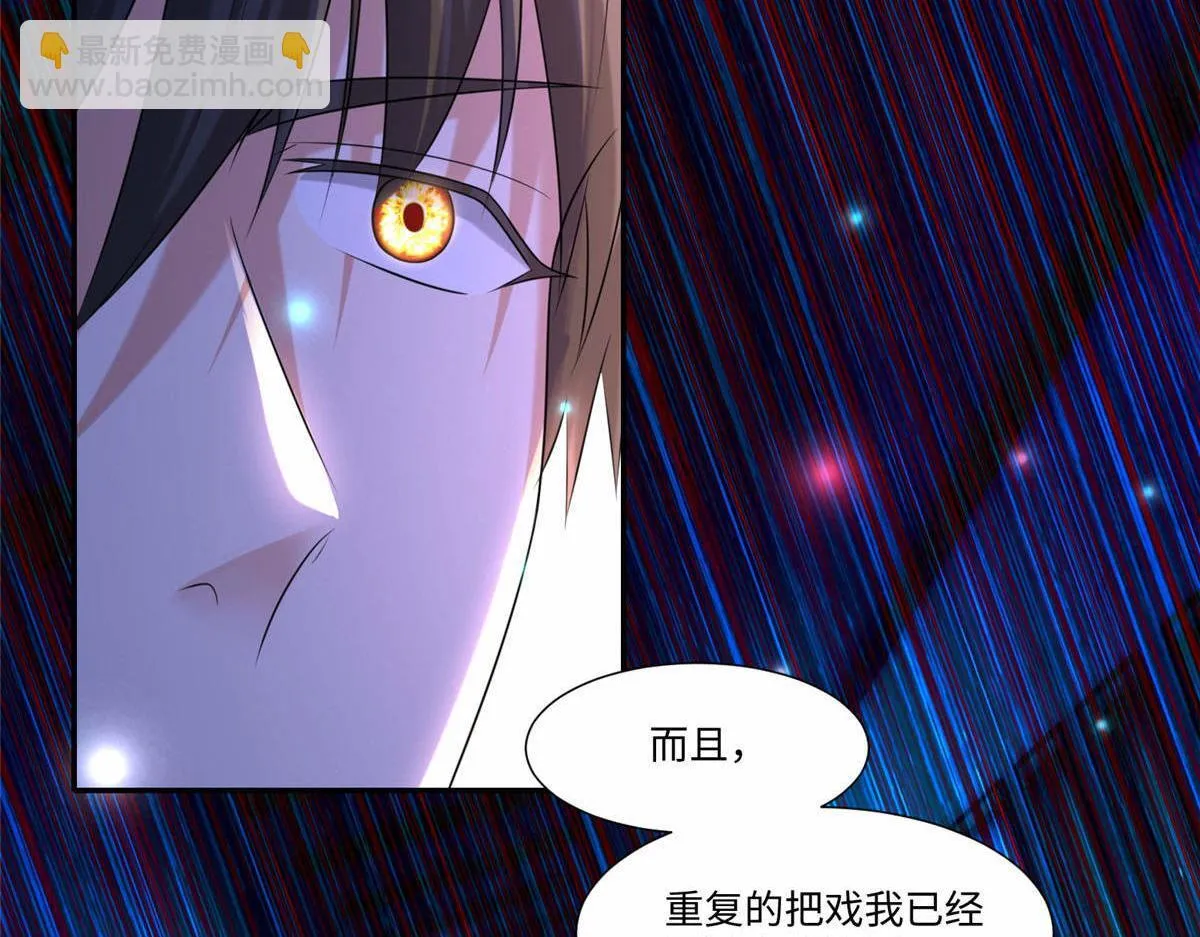 第二百零三话 第80页