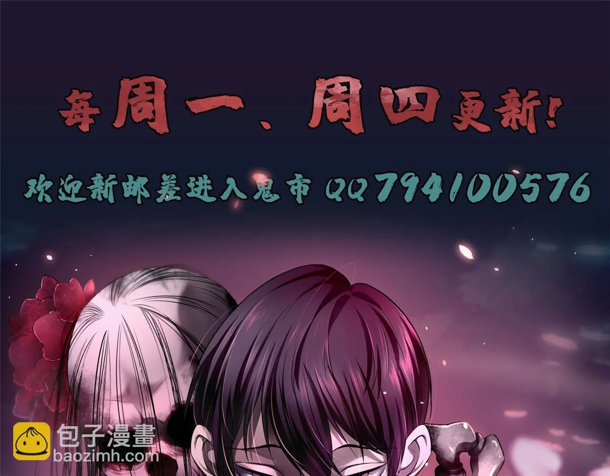 第二百零三话 第84页
