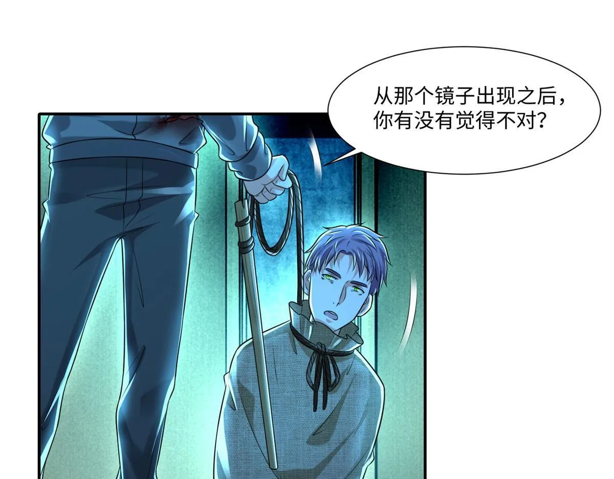 第二百零四话 第1页