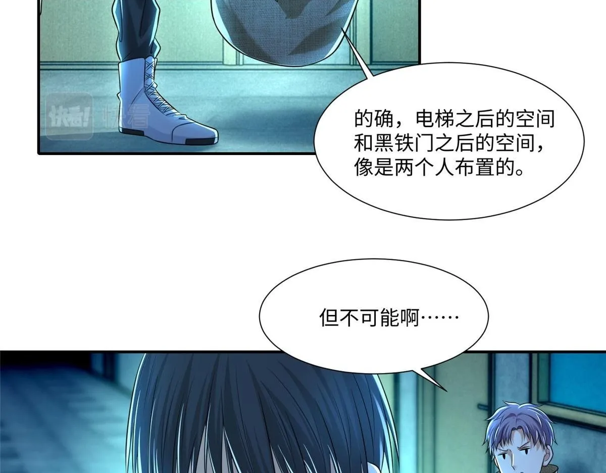 第二百零四话 第2页