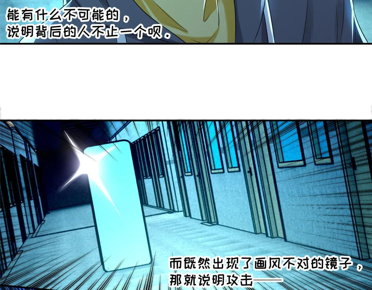 第二百零四话 第4页