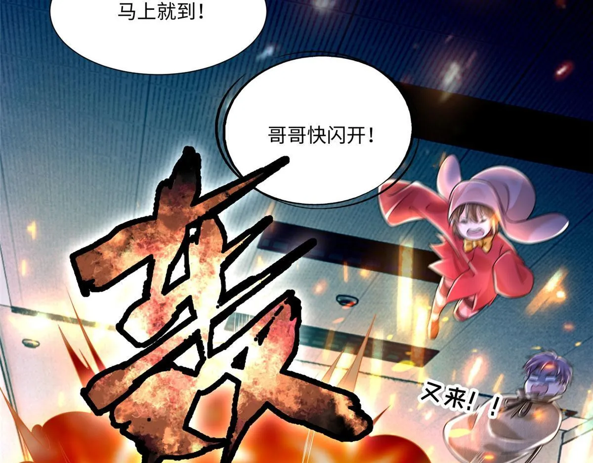第二百零四话 第7页