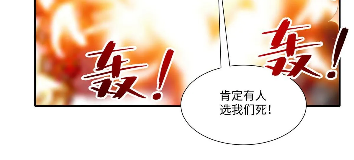 第二百零四话 第12页