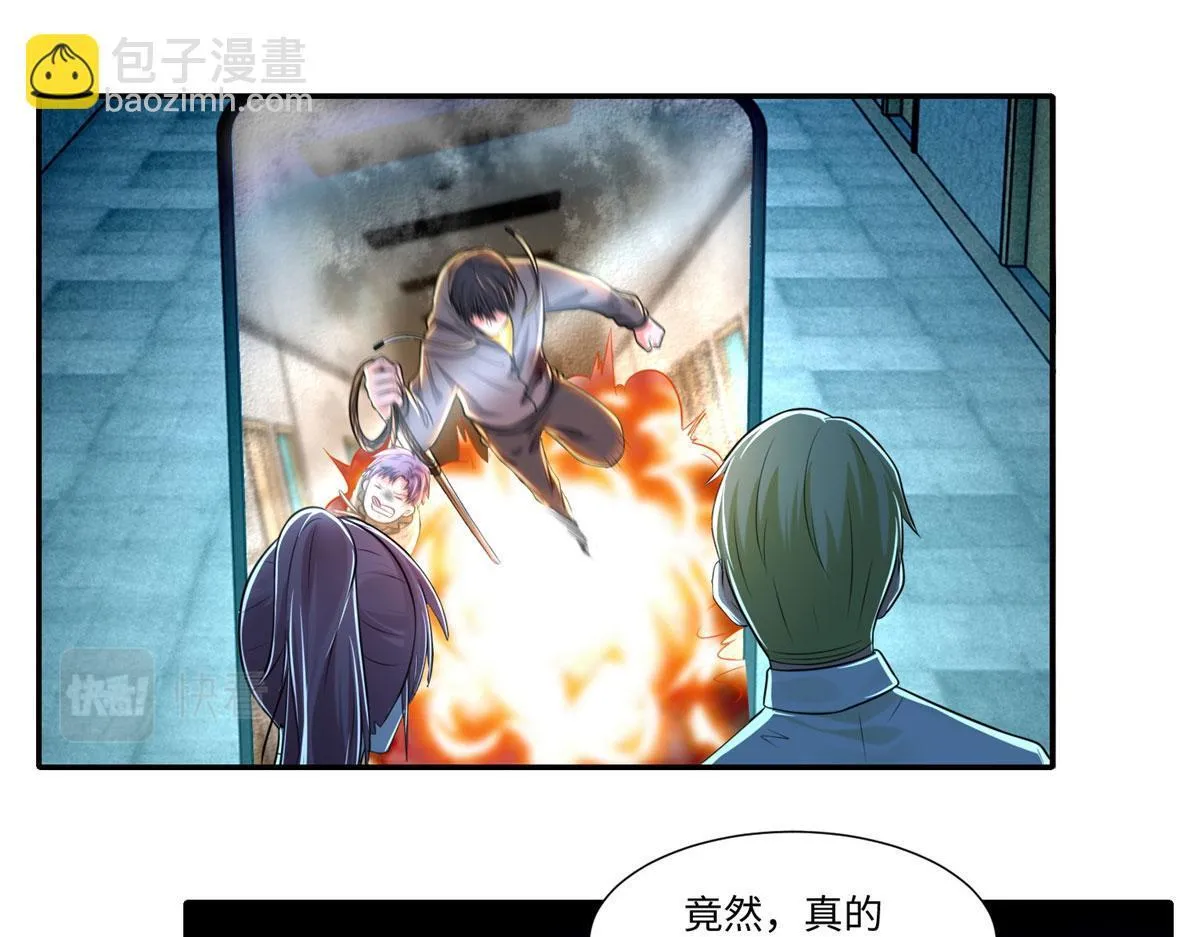 第二百零四话 第13页