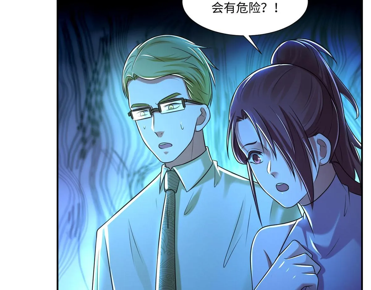 第二百零四话 第14页