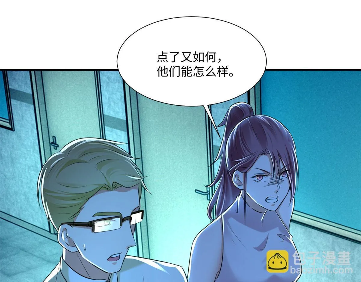 第二百零四话 第16页