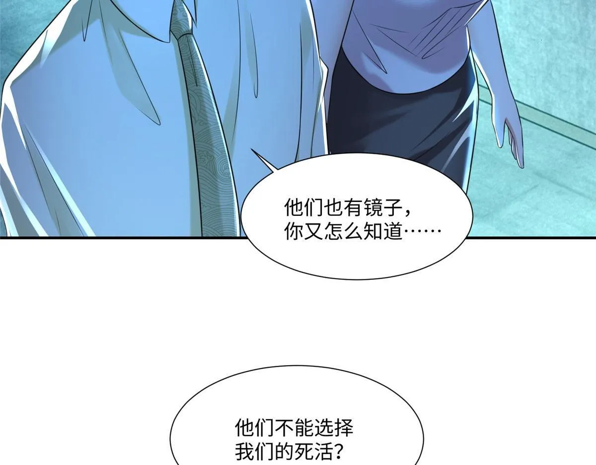 第二百零四话 第17页