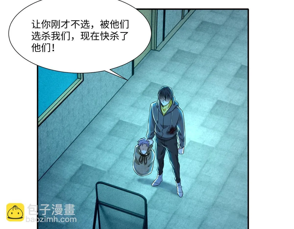 第二百零四话 第19页