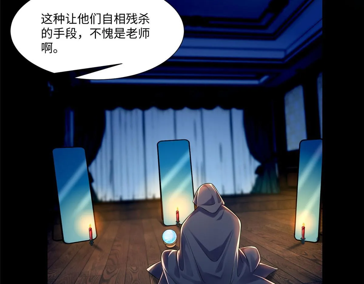 第二百零四话 第26页