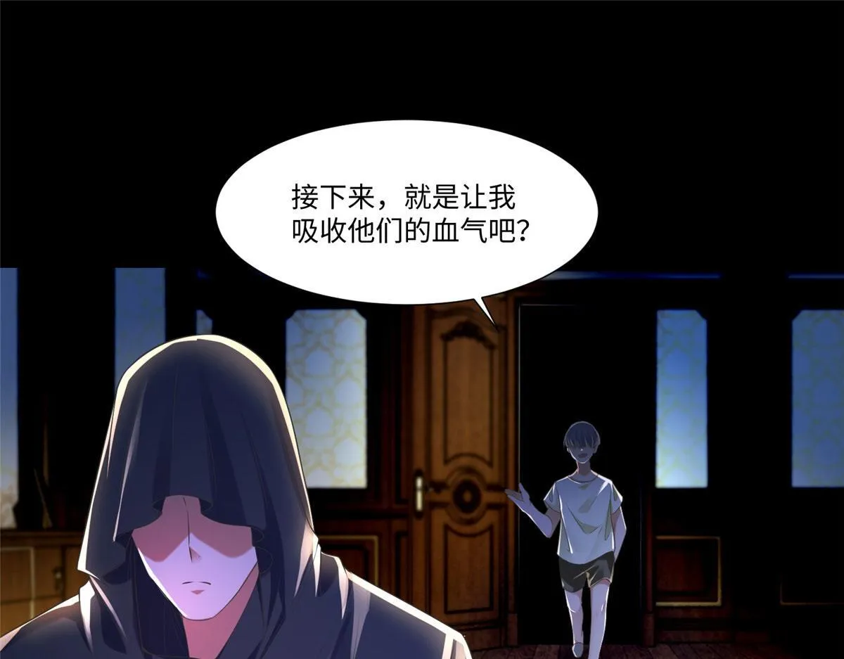 第二百零四话 第28页
