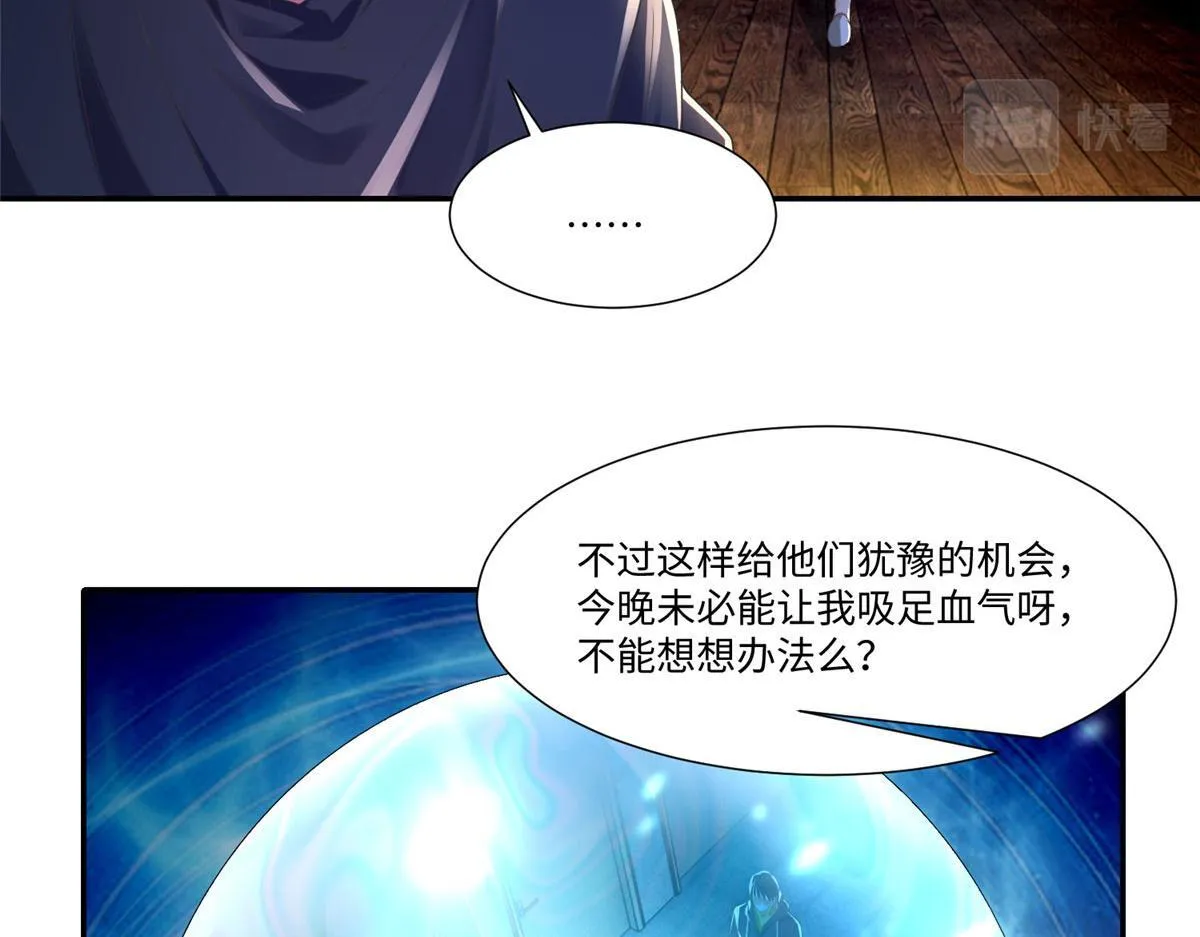 第二百零四话 第29页