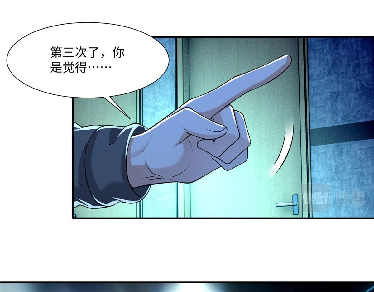 第二百零四话 第39页