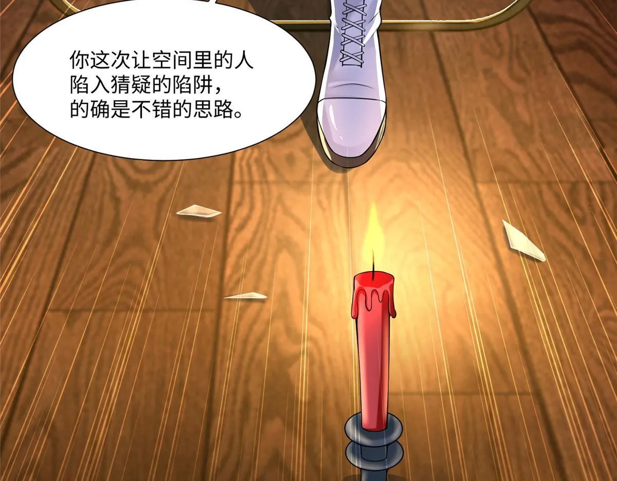 第二百零四话 第46页