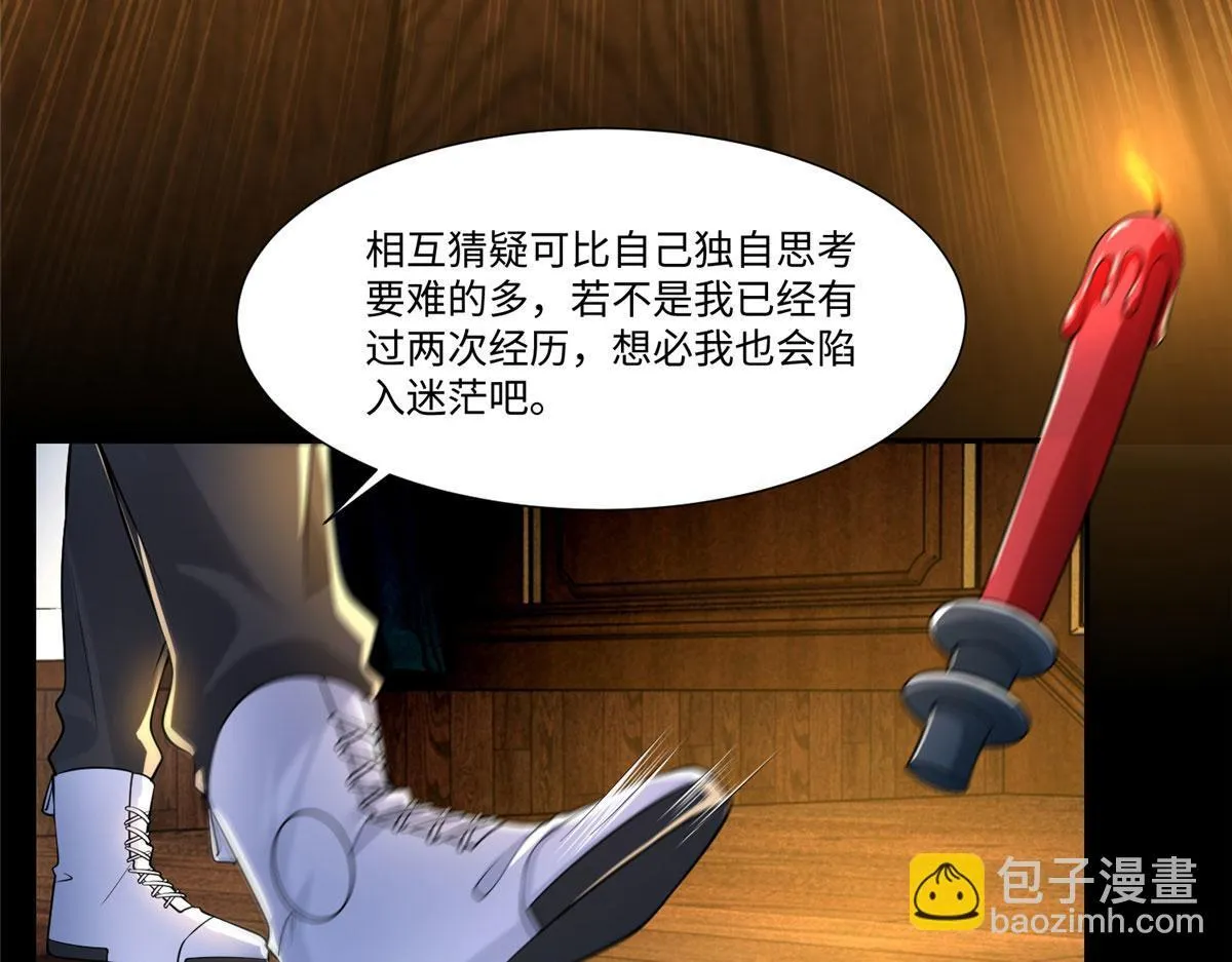 第二百零四话 第48页