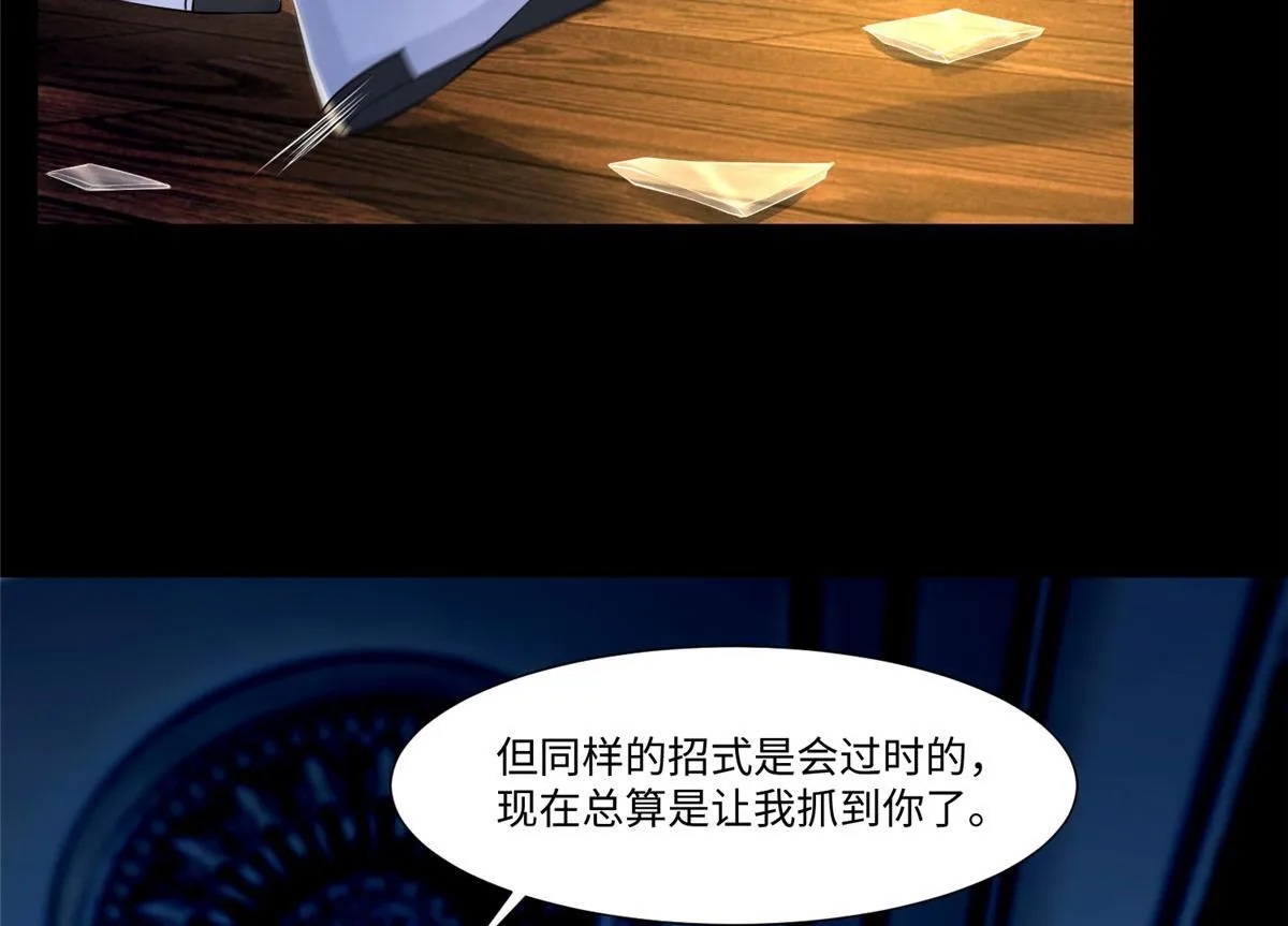 第二百零四话 第49页