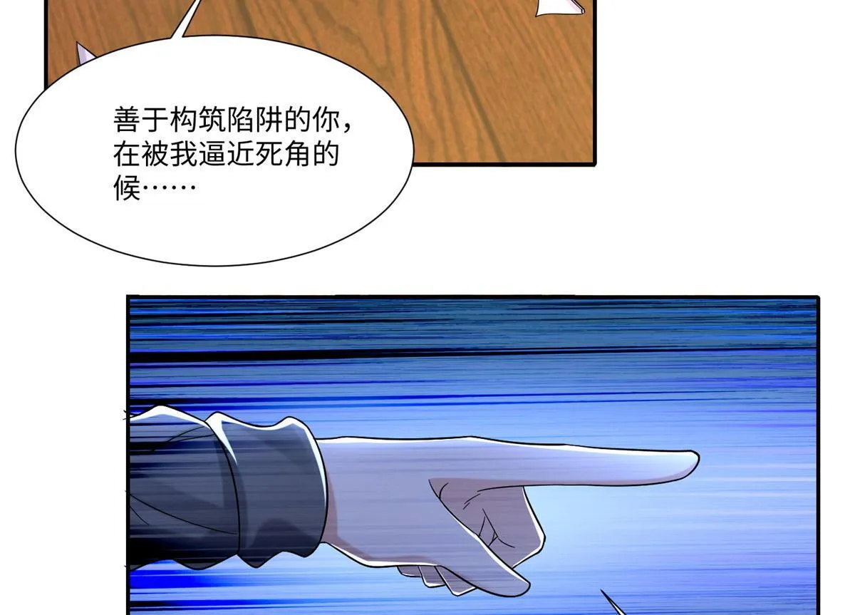 第二百零四话 第57页
