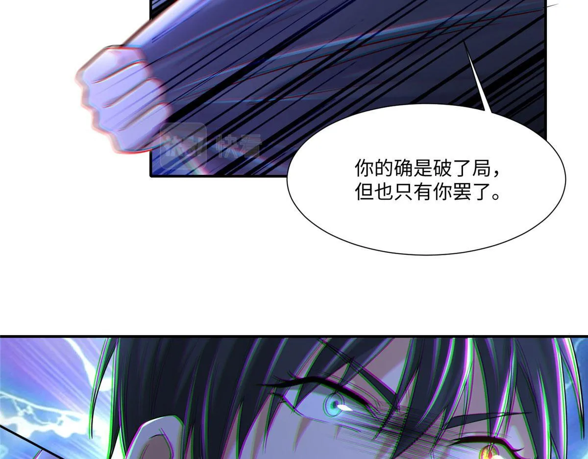 第二百零四话 第62页