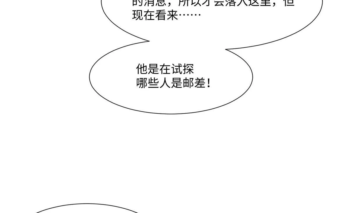 第二百零四话 第67页