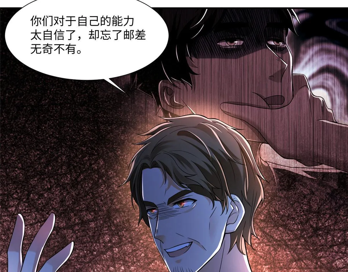 第二百零四话 第68页