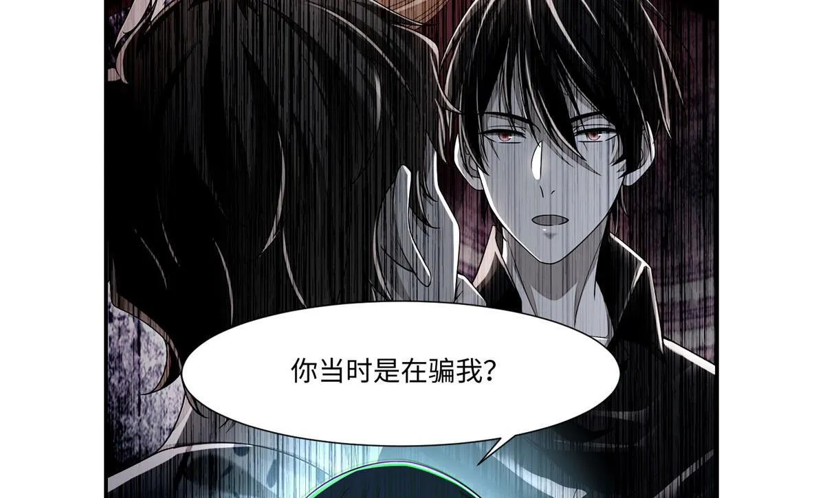 第二百零四话 第71页
